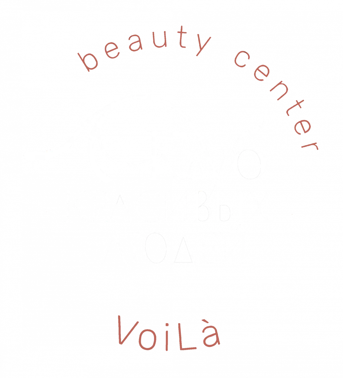 Клуб Красивых Людей  Voila